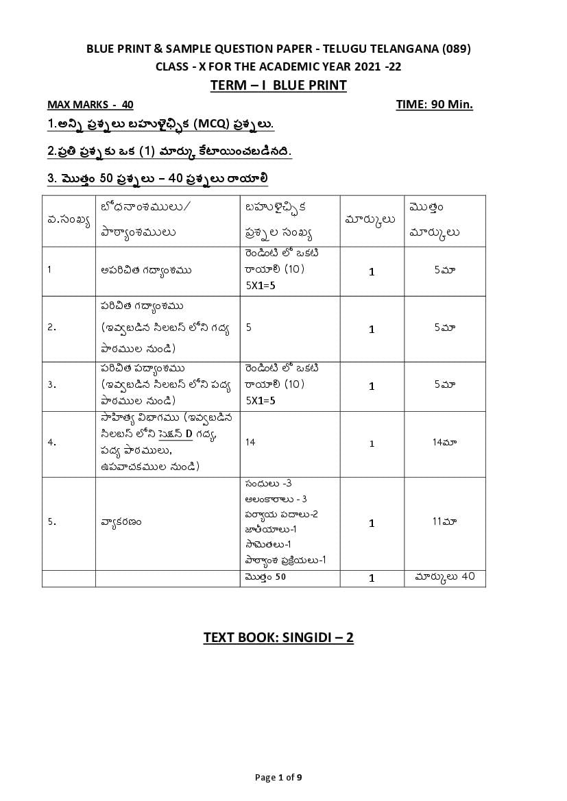 CBSE Class 10 Sample Paper 2022 for Telugu Telangana Term 1 - Page 1