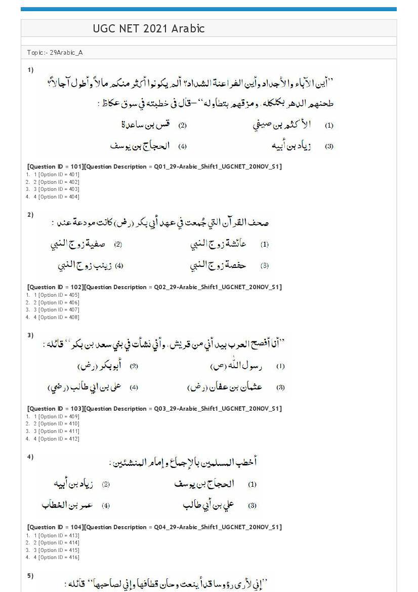 UGC NET 2021 Question Paper Arabic Shift 1 - Page 1