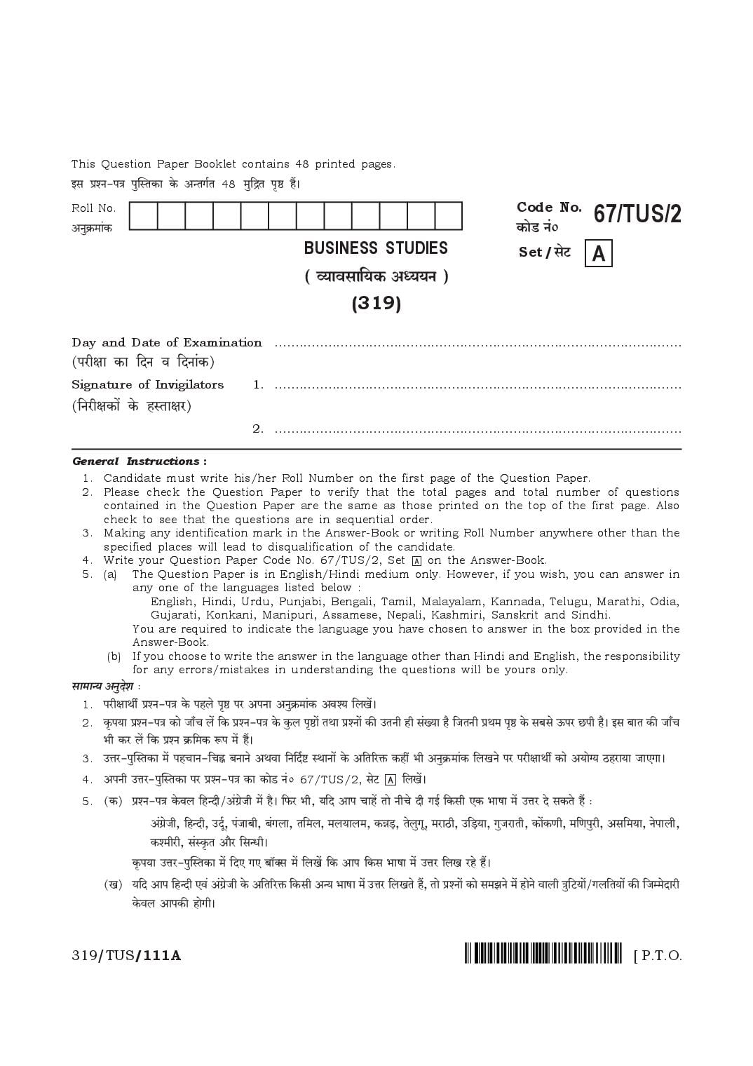 NIOS Class 12 April 2024 Question Paper Business Studies - Page 1 of 48
