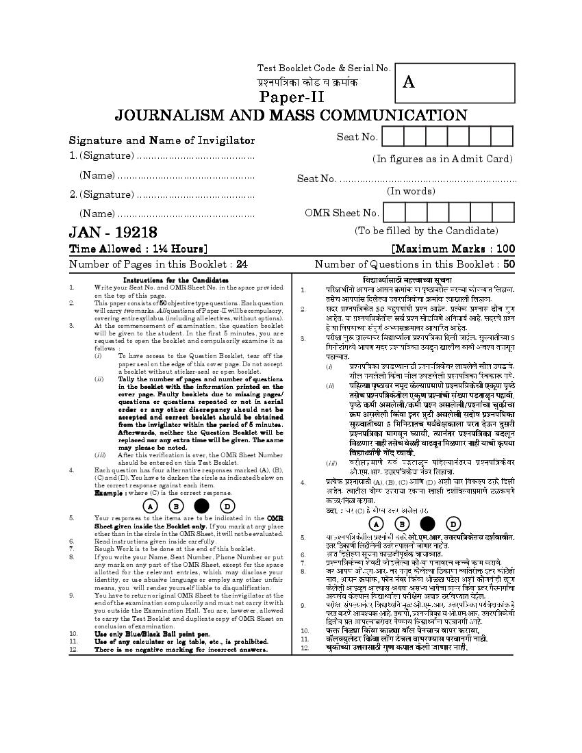 MAHA SET 2018 Question Paper 2 Journalism And Mass Communication - Page 1