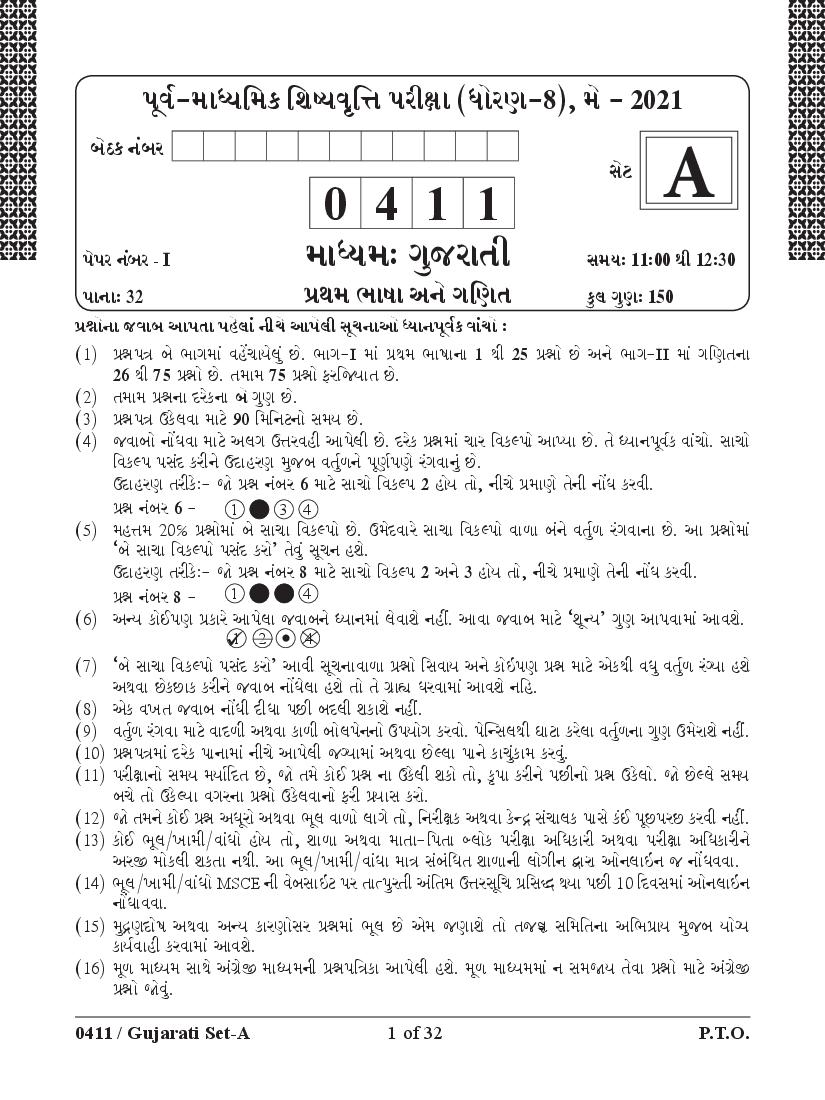 Msce Pune 8th Scholarship 2021 Question Paper Gujarati Paper 1 - Page 1 of 32