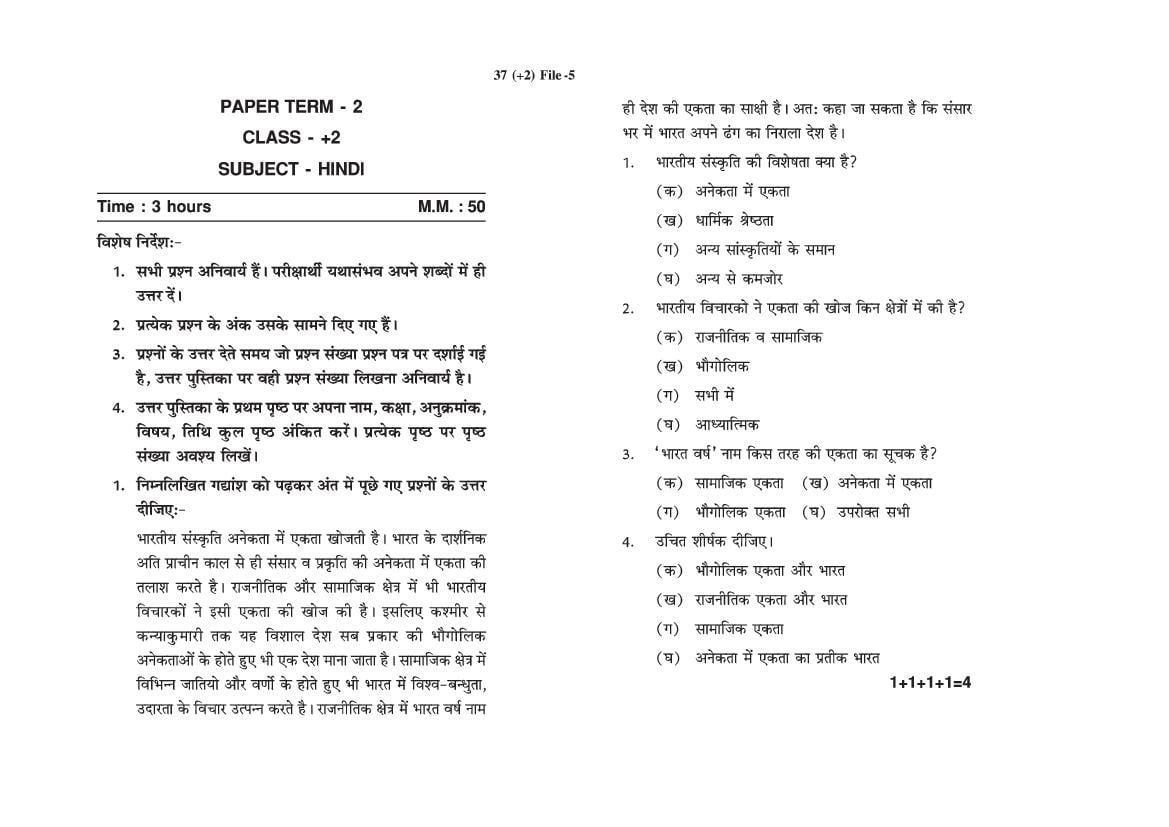 HP Board 12th Class Model Test Paper 2023 Hindi - Page 1