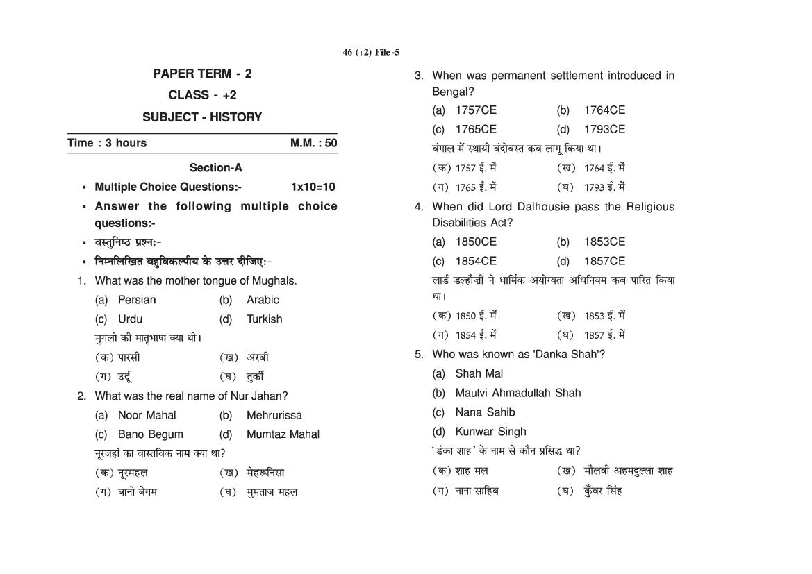 HP Board 12th Class Model Test Paper 2023 History - Page 1
