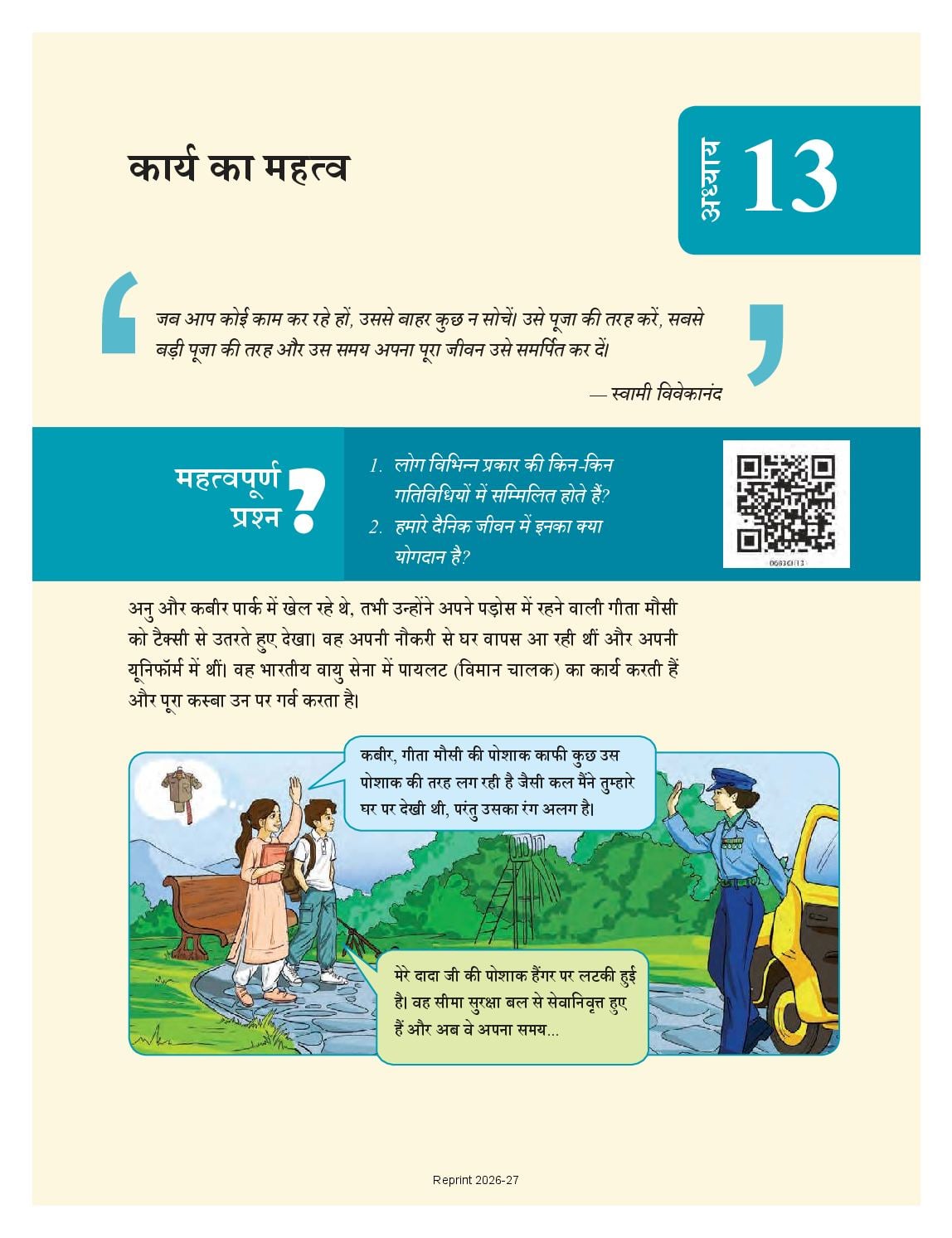 NCERT Book Class 6 Social Science (Samaj Ka Aadhyan Bharat or uske aage) Chapter 13 कार्य का महत्व - Page 1 of 12