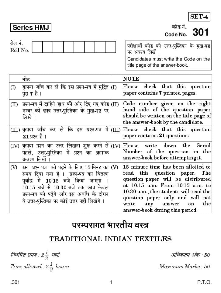 CBSE Class 12 Traditional Indian Textile Question Paper 2020 - Page 1