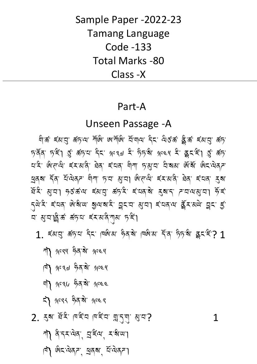 CBSE Class 10 Sample Paper 2023 for Tamang - Page 1