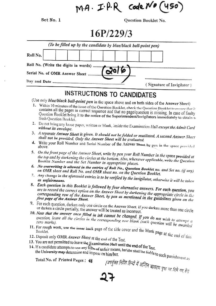 BHU PET 2016 Question Paper MA I.P.R - Page 1