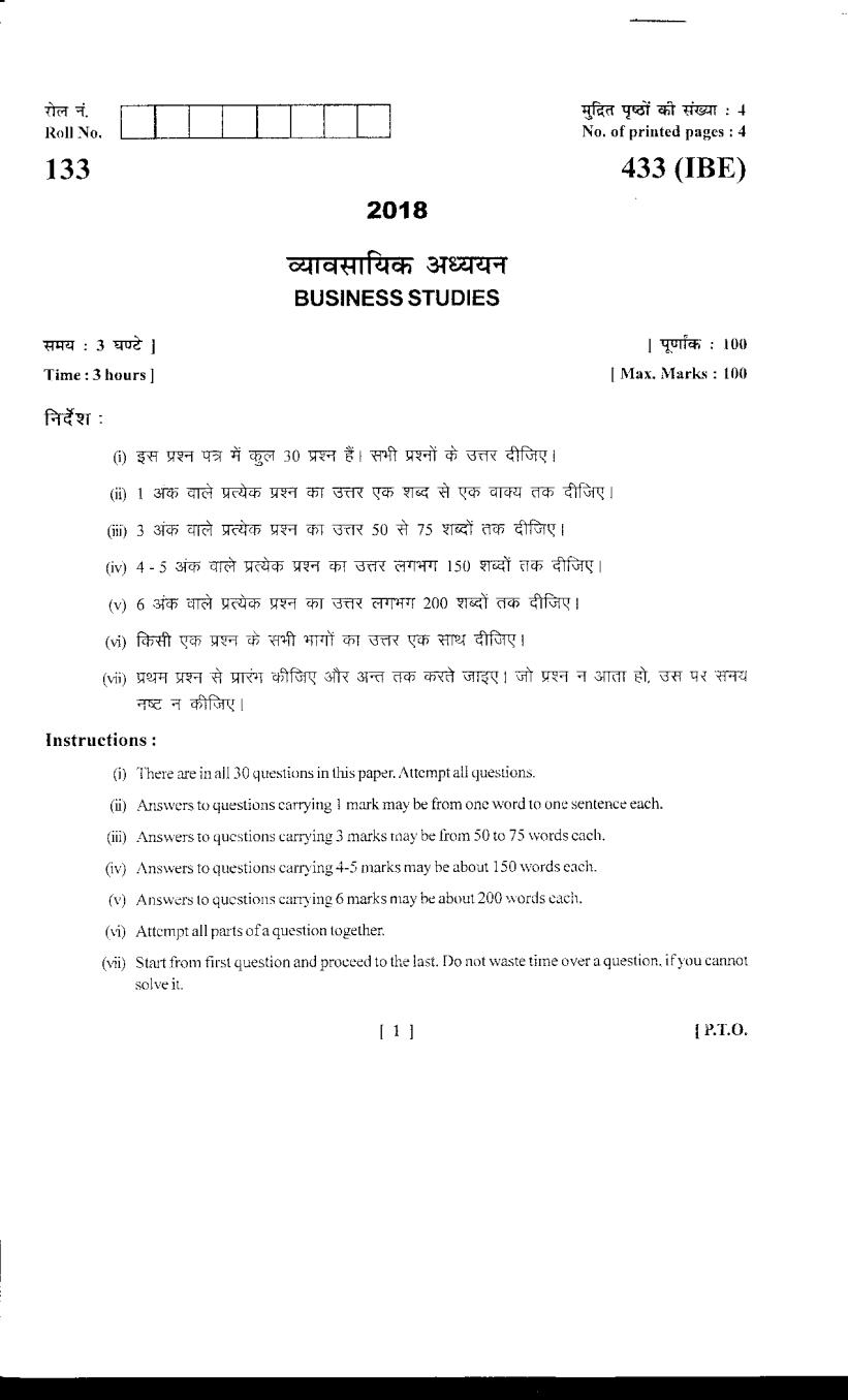 Uttarakhand Board Class 12 Question Paper 2018 for Business Studies - Page 1