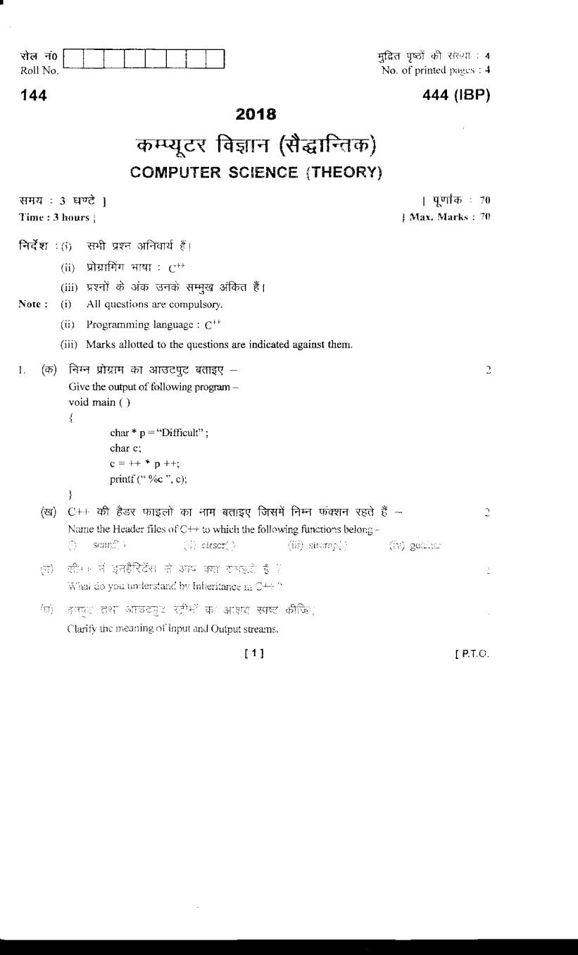 Uttarakhand Board Class 12 Question Paper 2018 for Computer Science - Page 1