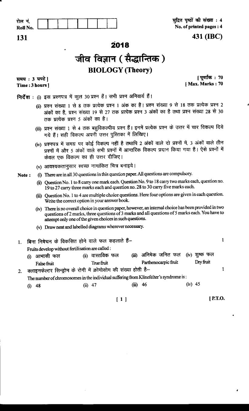 Uttarakhand Board Class 12 Question Paper 2018 for Biology - Page 1