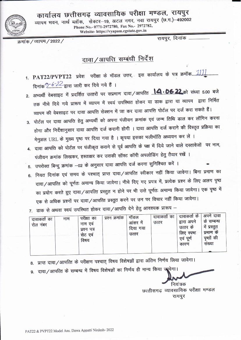 CG PAT, PVPT 2022 Raise Objections Notice - Page 1
