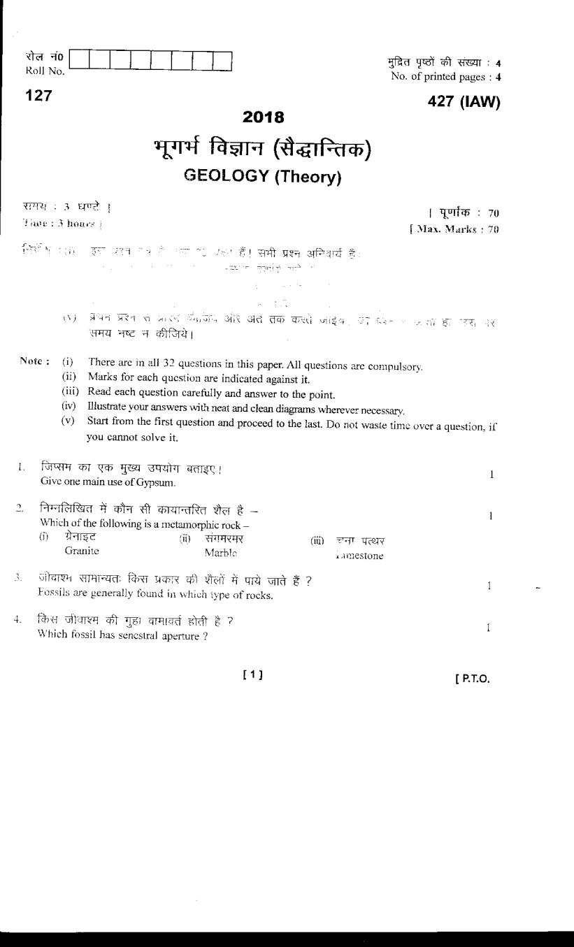 Uttarakhand Board Class 12 Question Paper 2018 for Geology - Page 1