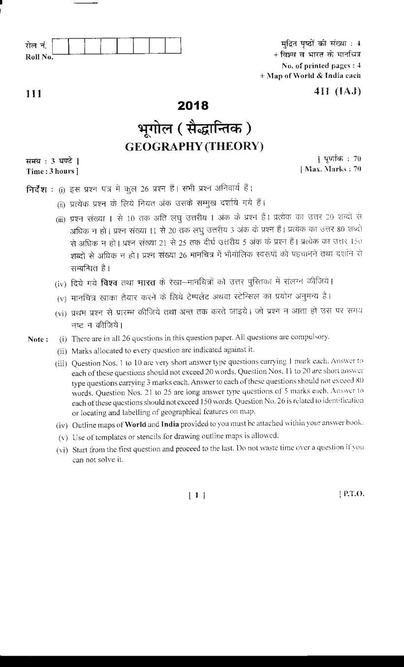 Uttarakhand Board Class 12 Question Paper 2018 for Geography - Page 1