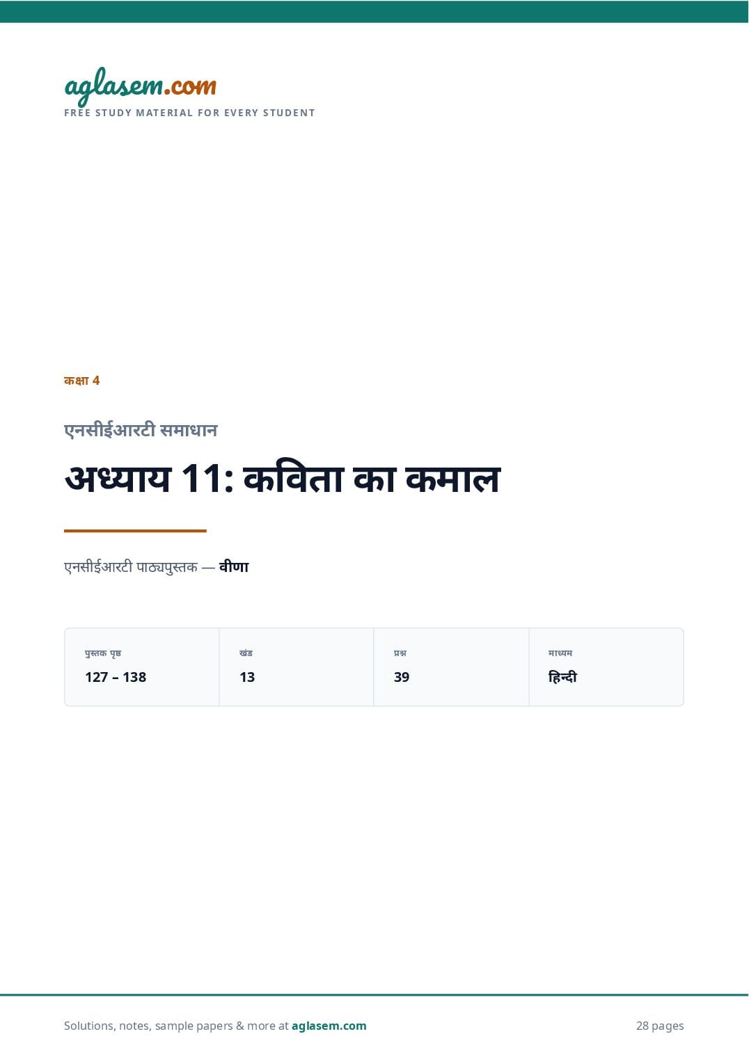 NCERT Solutions Class 4 Hindi Chapter 11 कविता का कमाल - Page 1 of 29