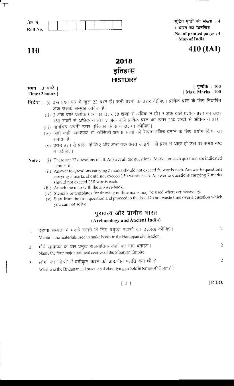 Uttarakhand Board Class 12 Question Paper 2018 for History - Page 1