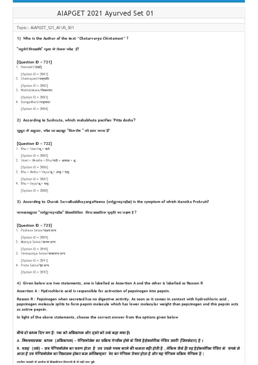 AIAPGET 2021 Question Paper Ayurveda - Page 1
