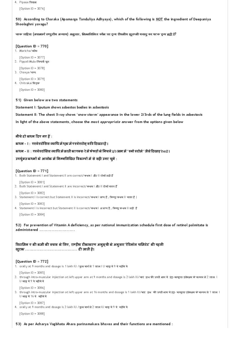 AIAPGET 2021 Question Paper PDF with Final Answer Key (4 Subjects)
