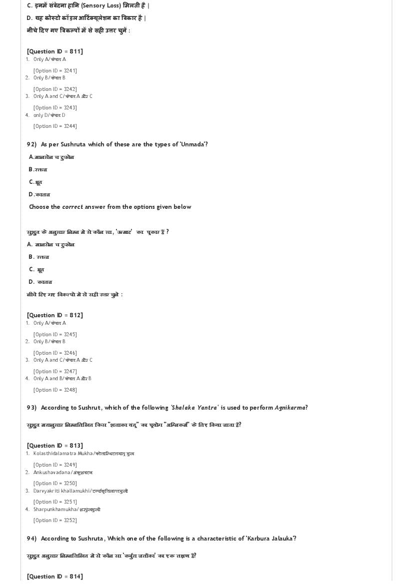 AIAPGET 2021 Question Paper PDF with Final Answer Key (4 Subjects)