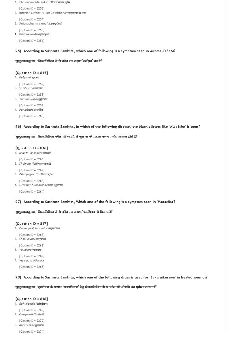 AIAPGET 2021 Question Paper PDF with Final Answer Key (4 Subjects)