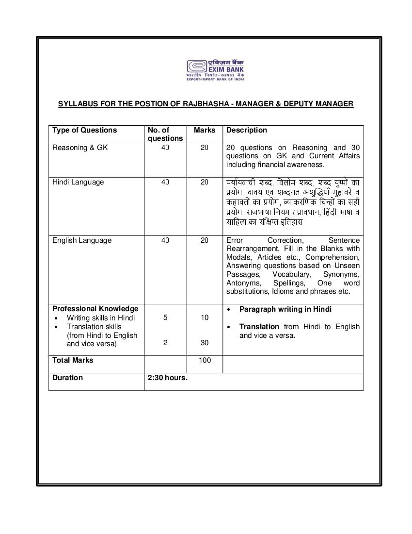 Exim Bank Rajbhasha Manager and Deputy Manager 2020 Syllabus - Page 1