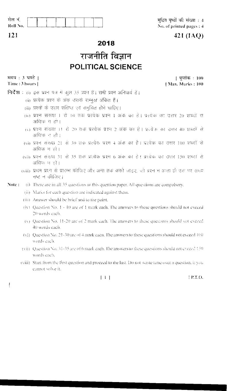 Uttarakhand Board Class 12 Question Paper 2018 for Political Science - Page 1