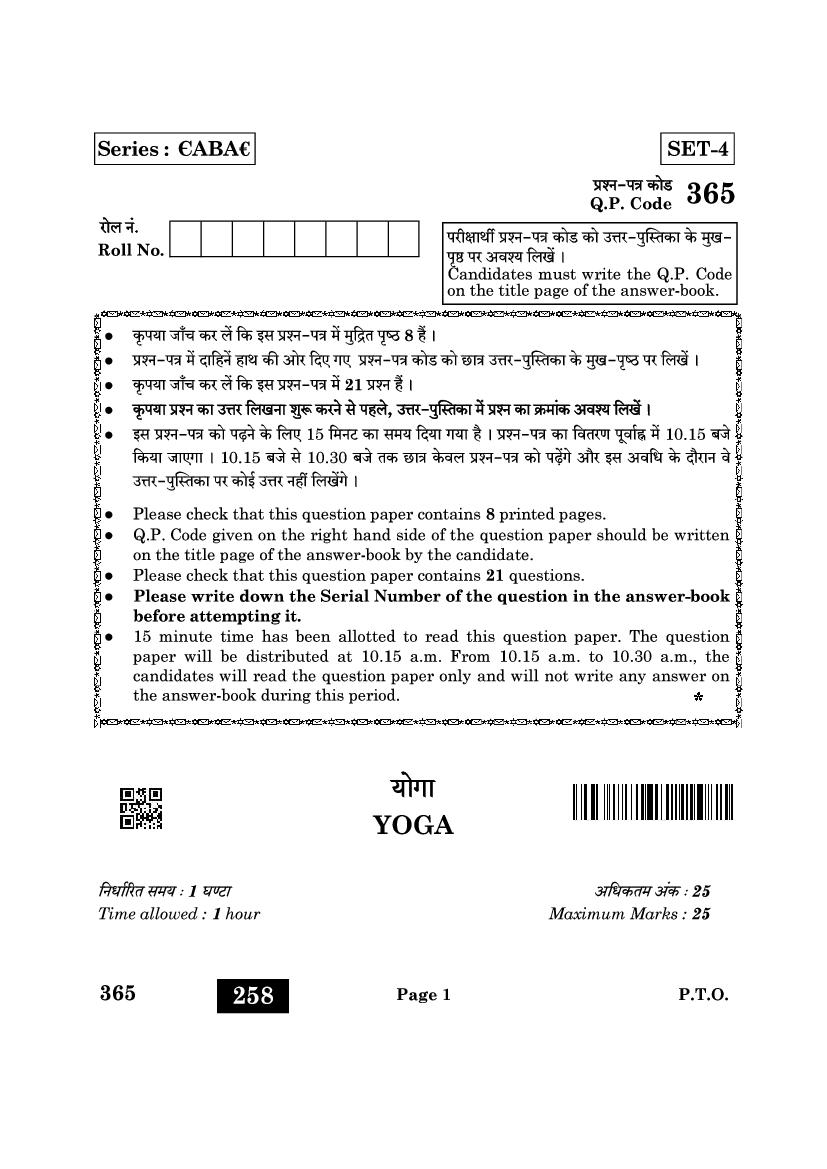CBSE Class 12 Question Paper 2022 Yoga - Page 1