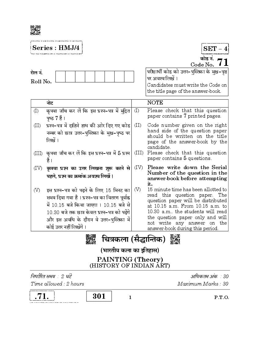 CBSE Class 12 Painting Theory Question Paper 2020 - Page 1