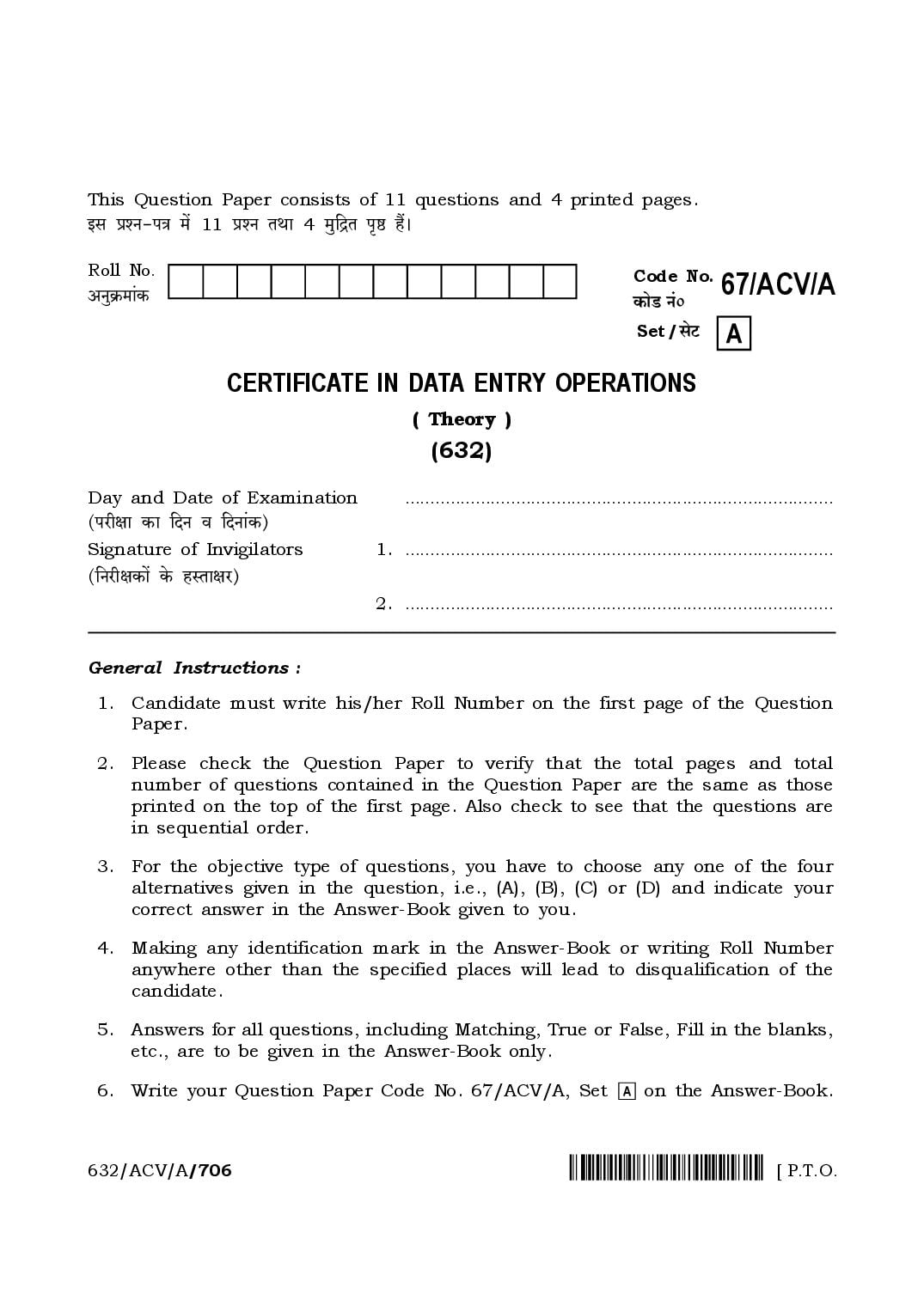NIOS Class 12 April 2024 Question Paper Certificate In Data Entry Operations - Page 1 of 4