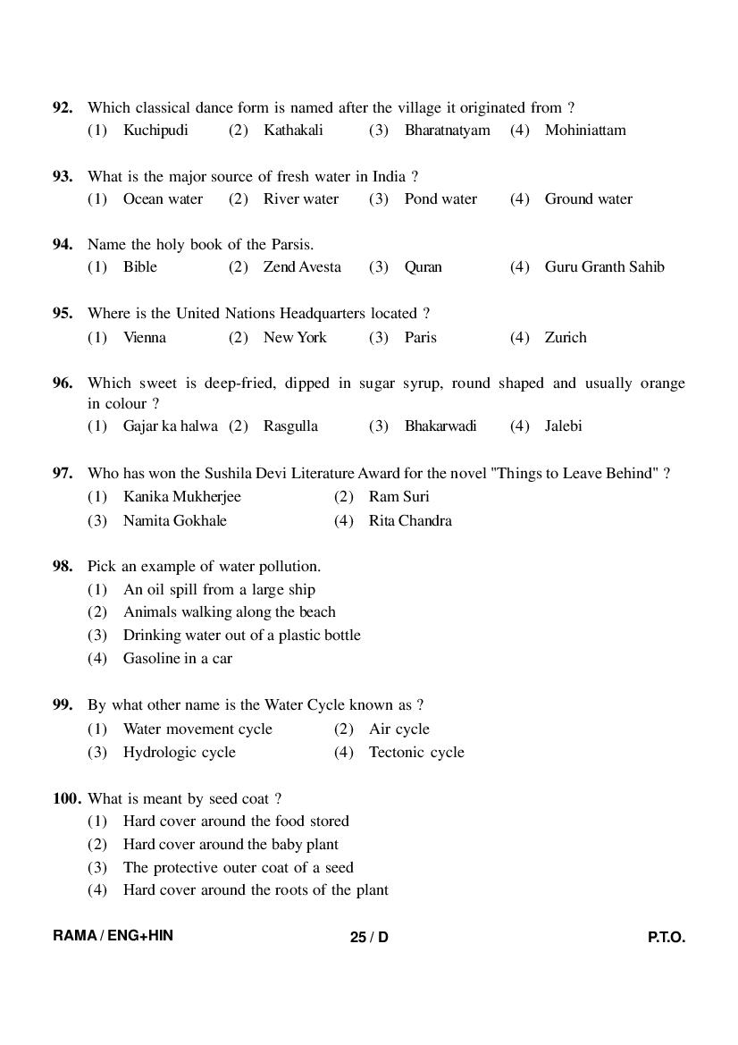 AISSEE 2022 Question Paper Class 6 PDF With Answer Key