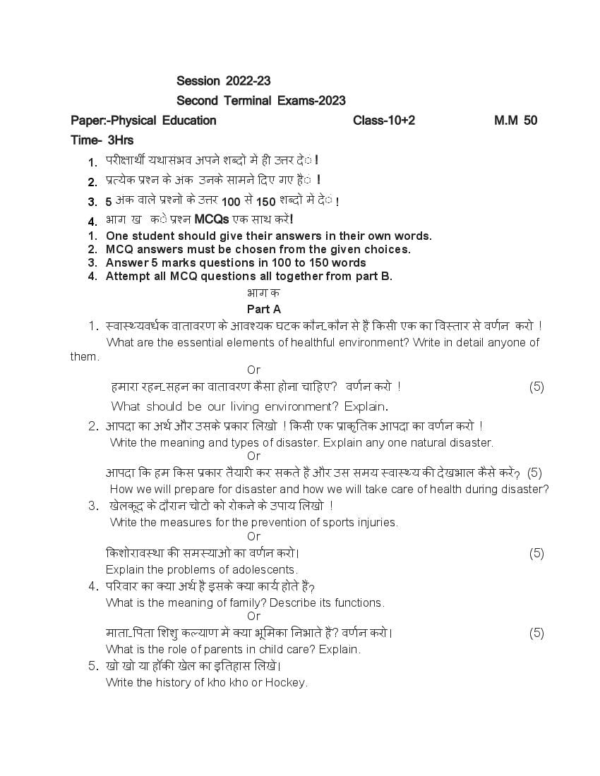 HP Board 12th Class Model Test Paper 2023 Physical Education - Page 1