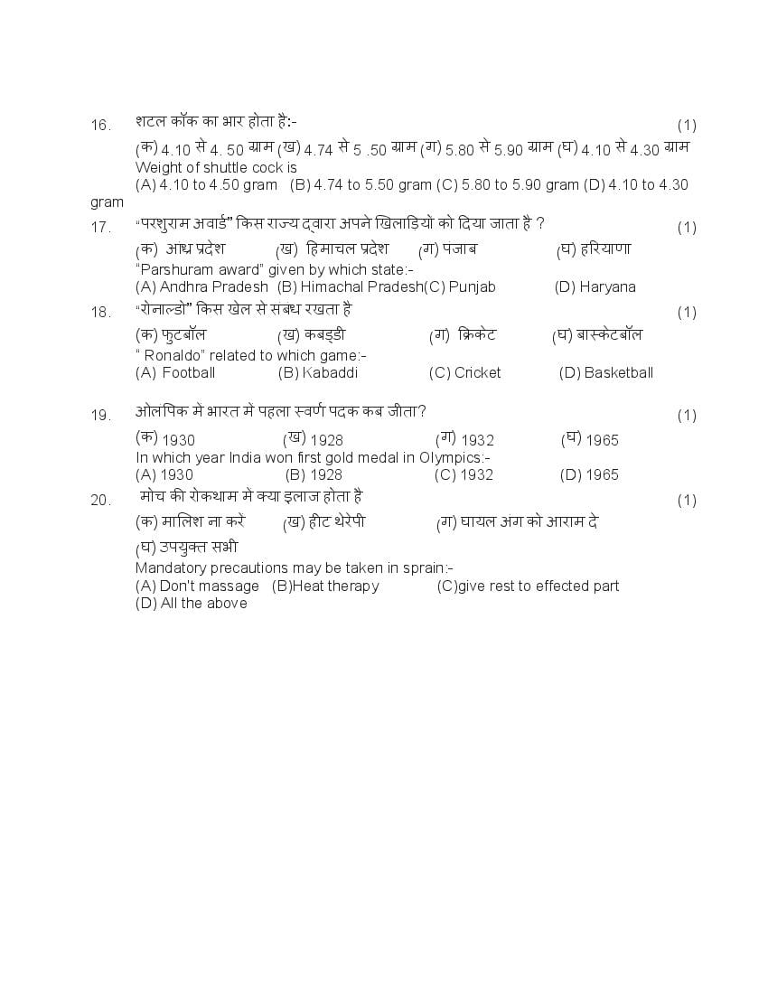 physical education class 12 sample paper with solution pdf 2023