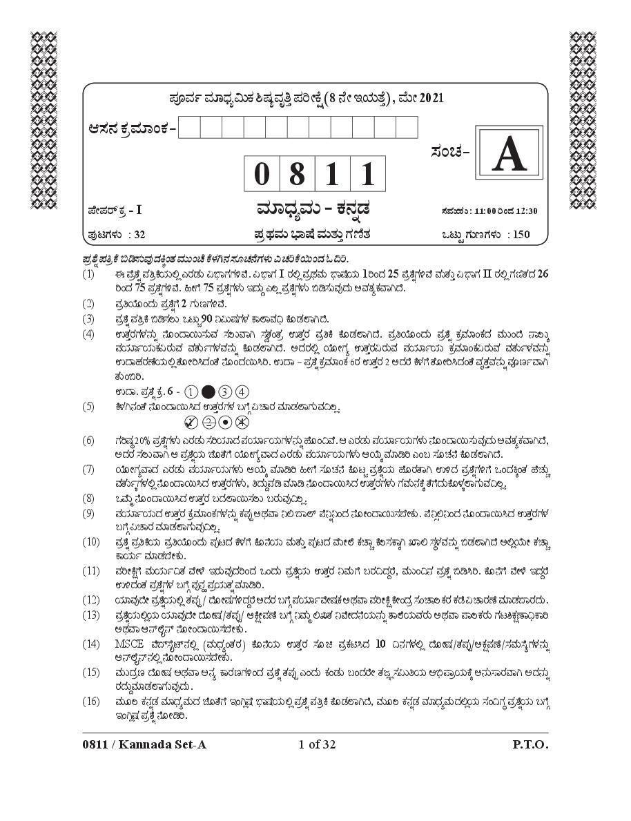 Msce Pune 8th Scholarship 2021 Question Paper Kannada Paper 1 - Page 1 of 32