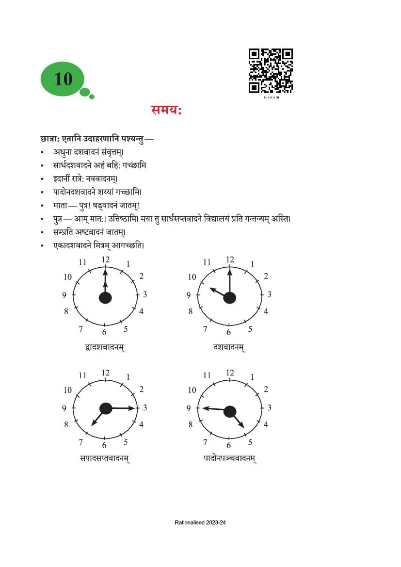 NCERT Book Class 10 Sanskrit (अभ्‍यासवान् भव) Chapter 10 समयः - Page 1