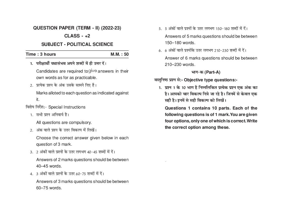 HP Board 12th Class Model Test Paper 2023 Political Science - Page 1