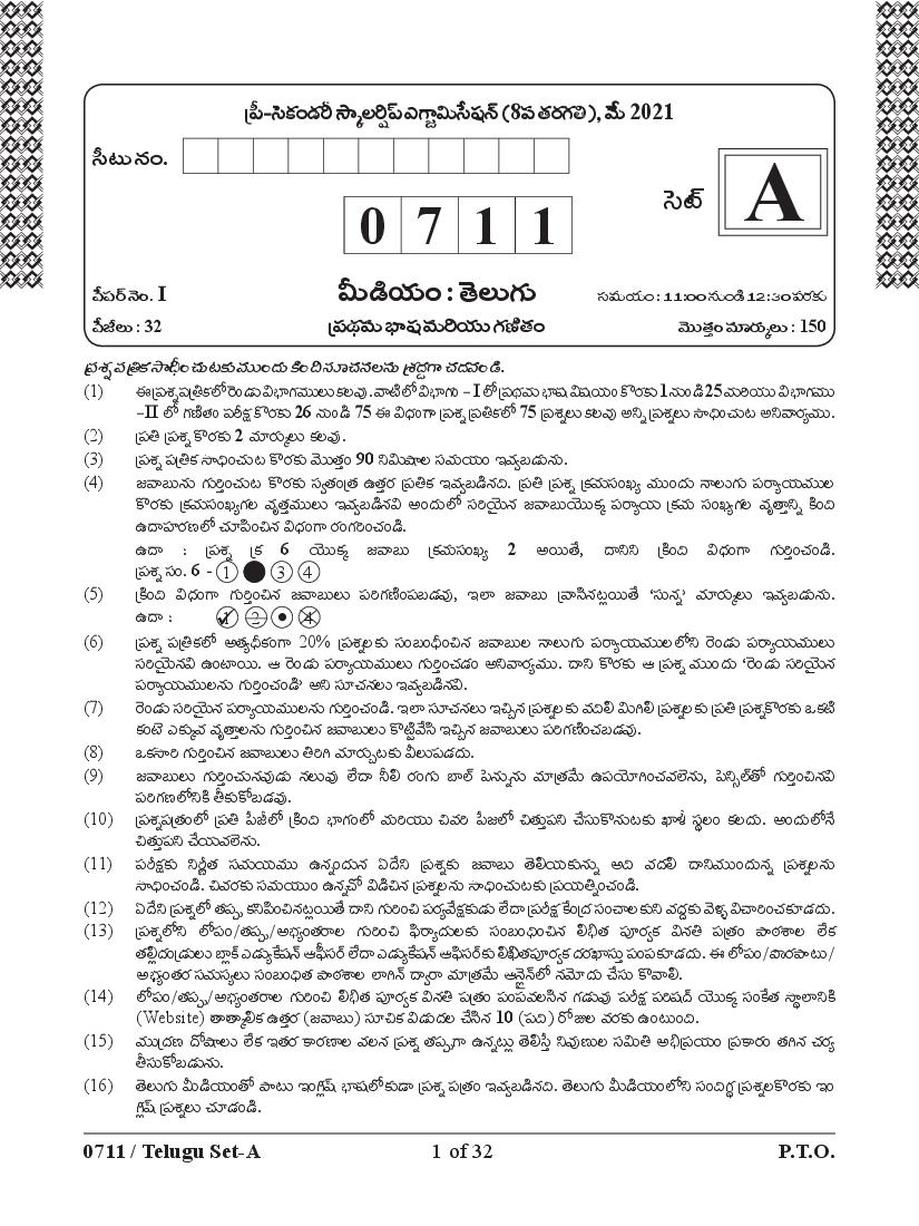 Msce Pune 8th Scholarship 2021 Question Paper Telugu Paper 1 - Page 1 of 32