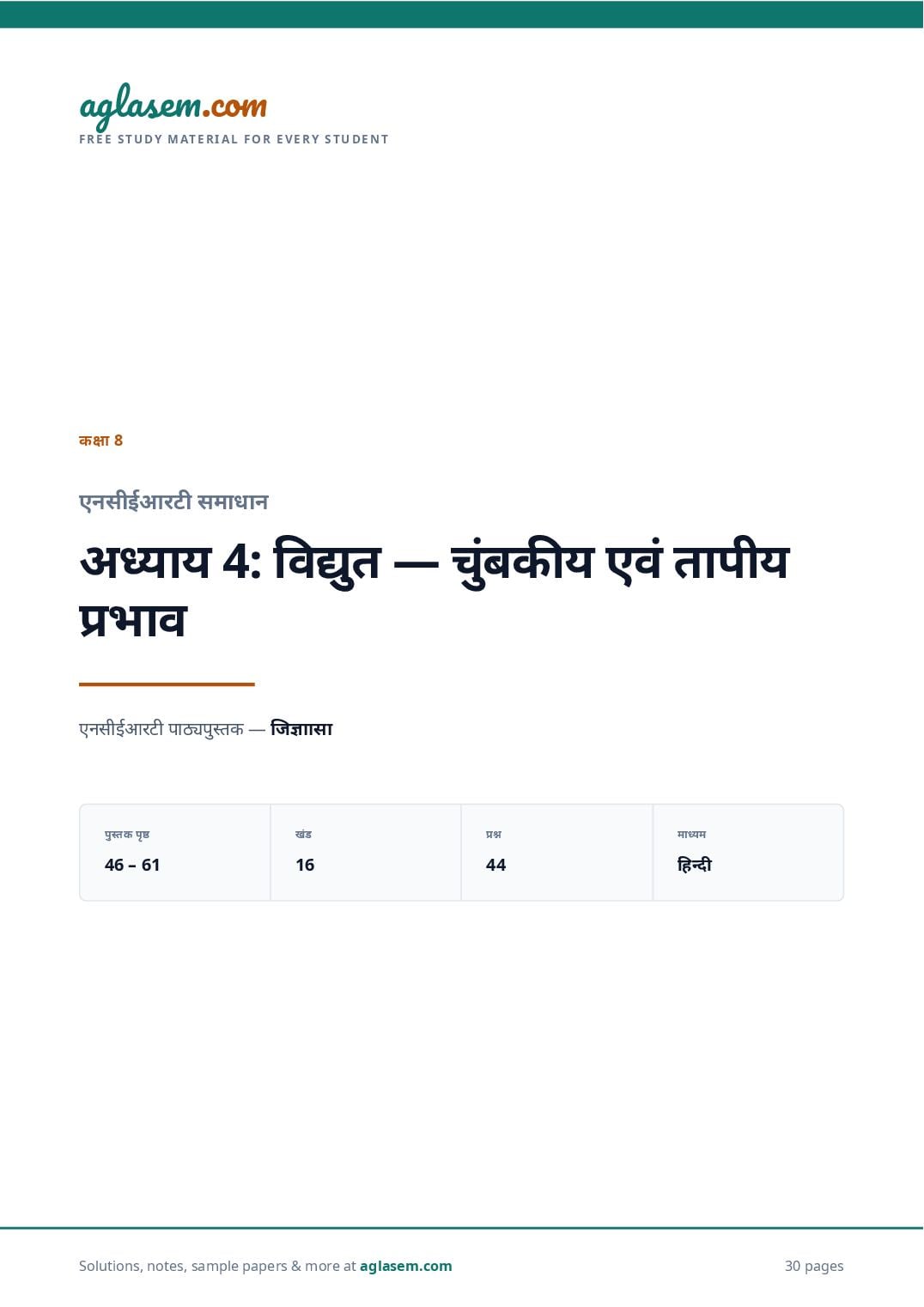 NCERT Solutions Class 8 Science Chapter 4 विद्युत — चुंबकीय एवं तापीय प्रभाव - Page 1 of 31