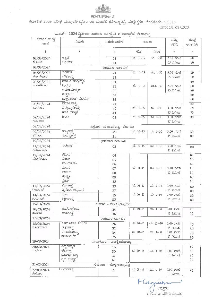 Karnataka 2nd PUC Time Table 2024 - Page 1