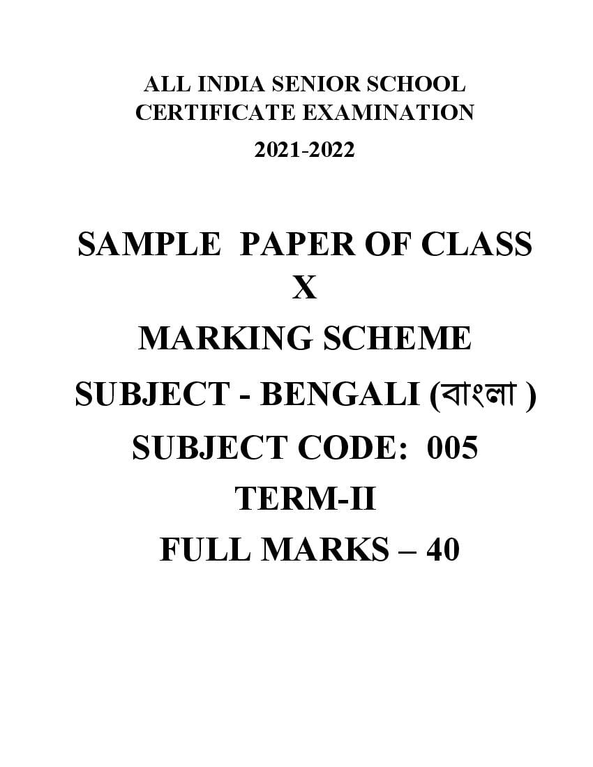 CBSE Class 10 Marking Scheme 2022 for Bengali Term 2 - Page 1