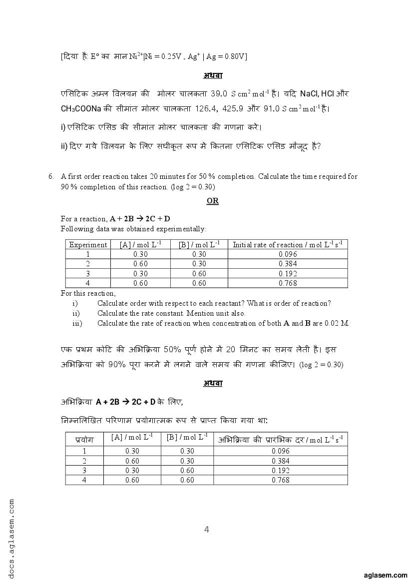 2022 chemistry structured essay paper