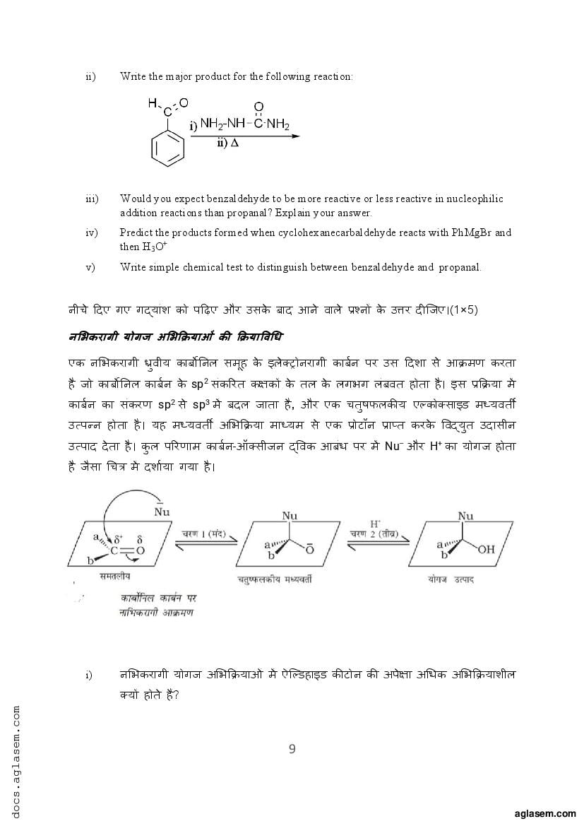 Class 12 Sample Paper 2022 Chemistry Term 2 With Solution Download Pdf Aglasem Schools