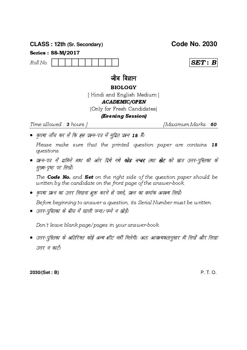HBSE Class 12 Biology Question Paper 2017 Set B - Page 1