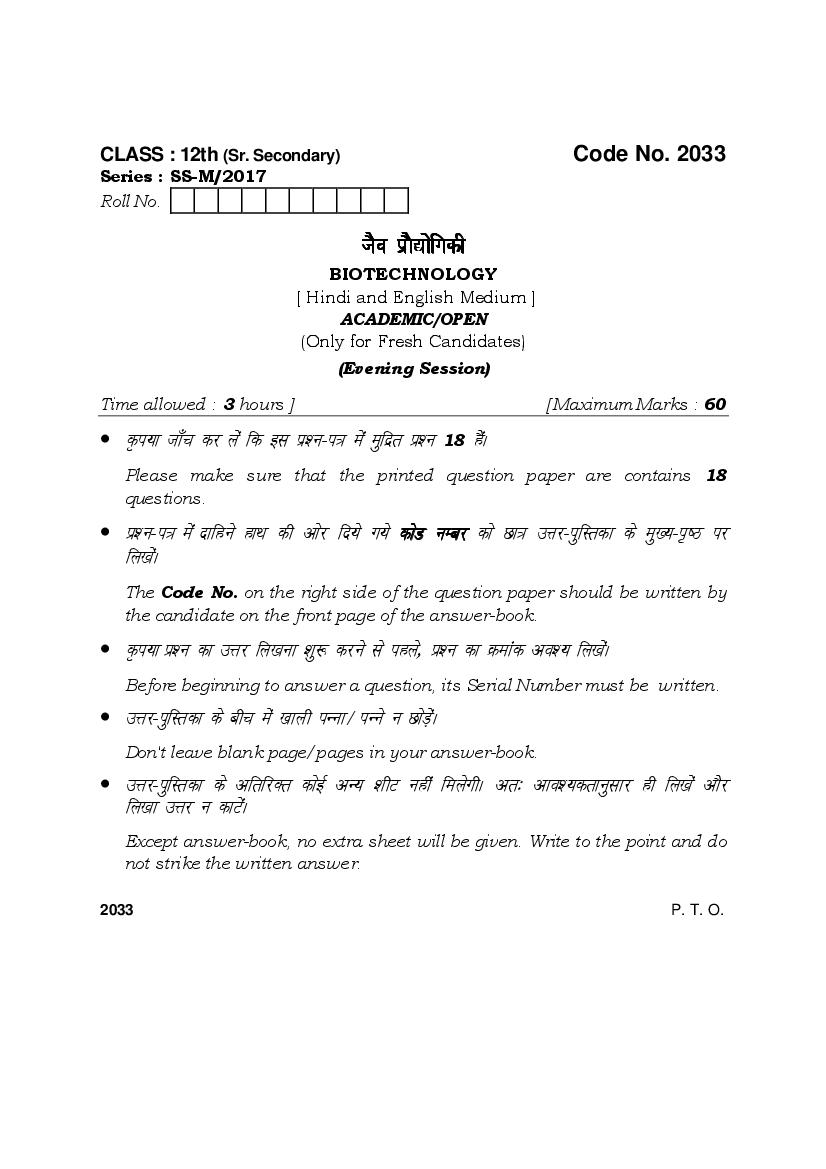 HBSE Class 12 Biotechnology Question Paper 2017 - Page 1
