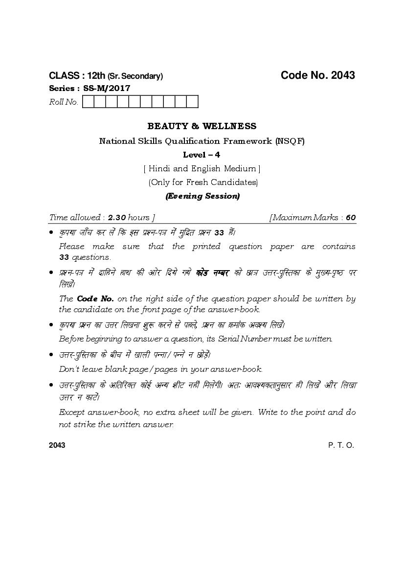 HBSE Class 12 Beauty and Wellness Question Paper 2017 - Page 1
