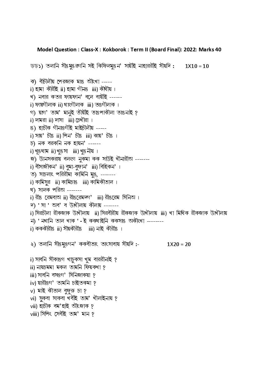 TBSE Class 10 Sample Paper 2022  Kokborok Term 2 - Page 1 of 2