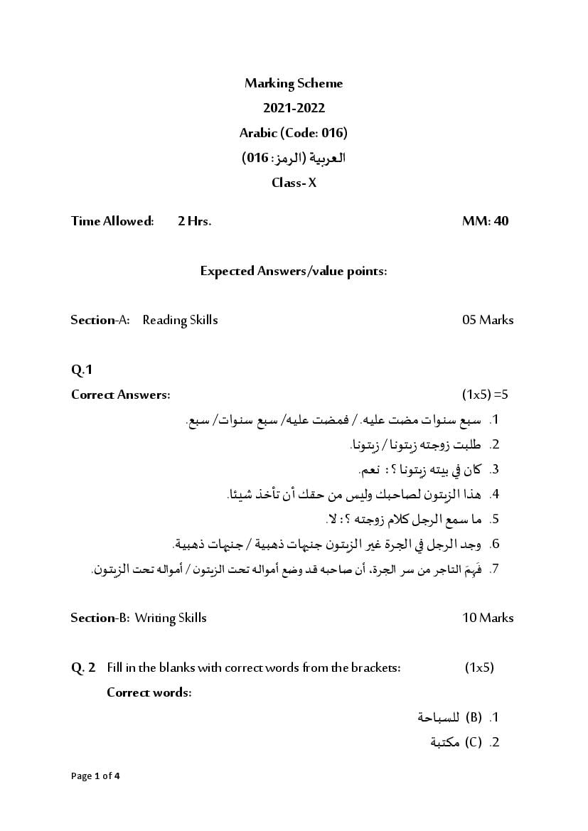 CBSE Class 10 Marking Scheme 2022 for Arabic Term 2 - Page 1