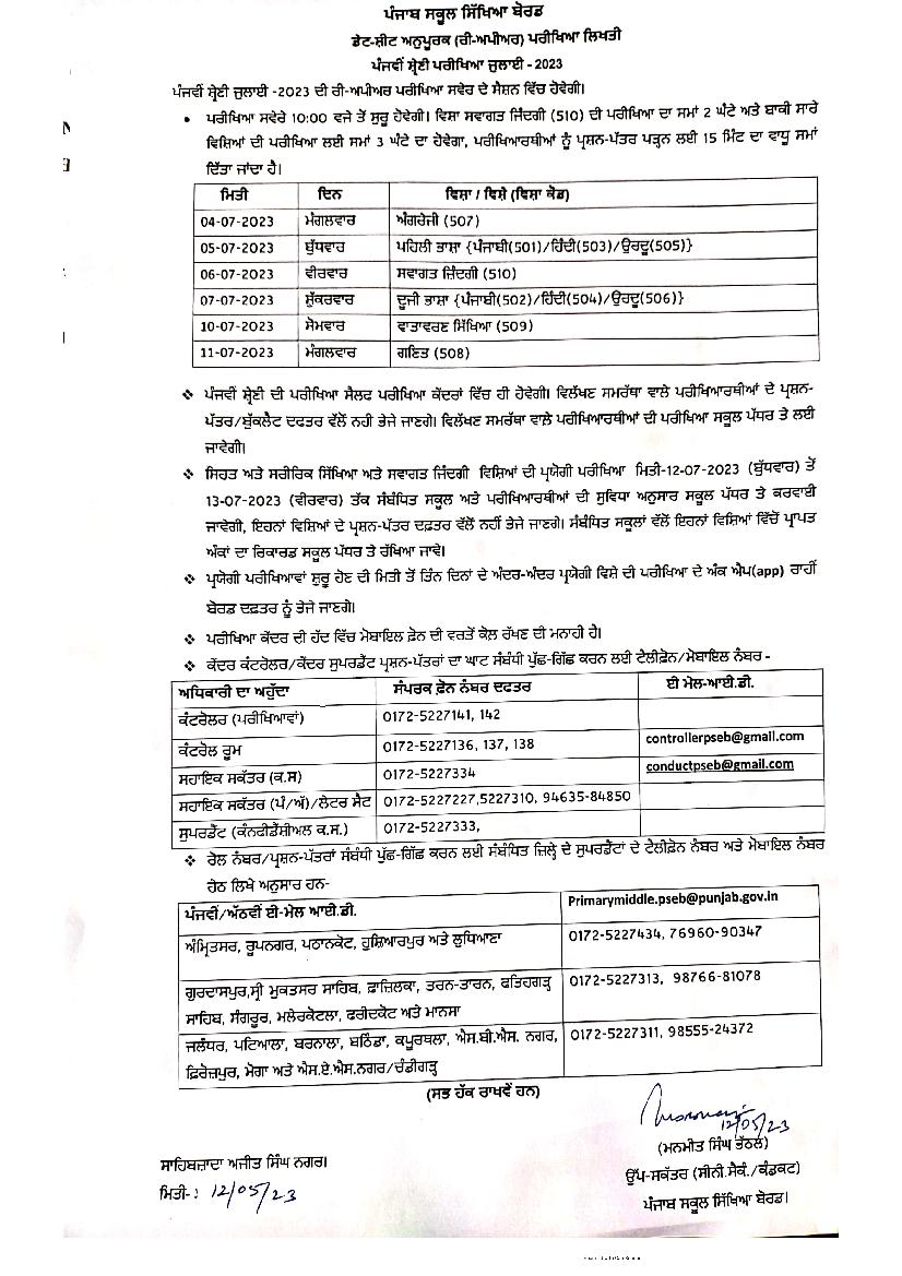 PSEB Class 5th Supplemetary Exam Time Table 2023 - Page 1