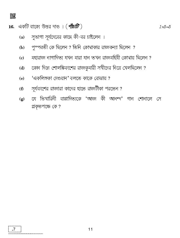 CBSE Question Paper 2020 for Class 10 Bengali With Answers ...