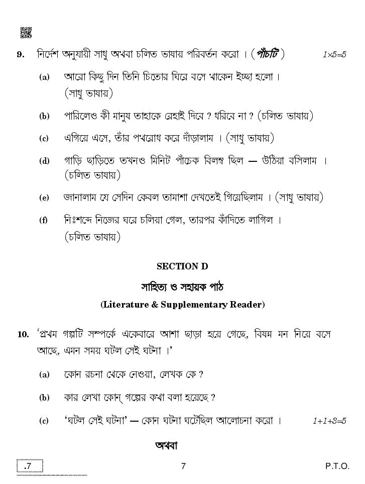 CBSE Question Paper 2020 for Class 10 Bengali With Answers – Download