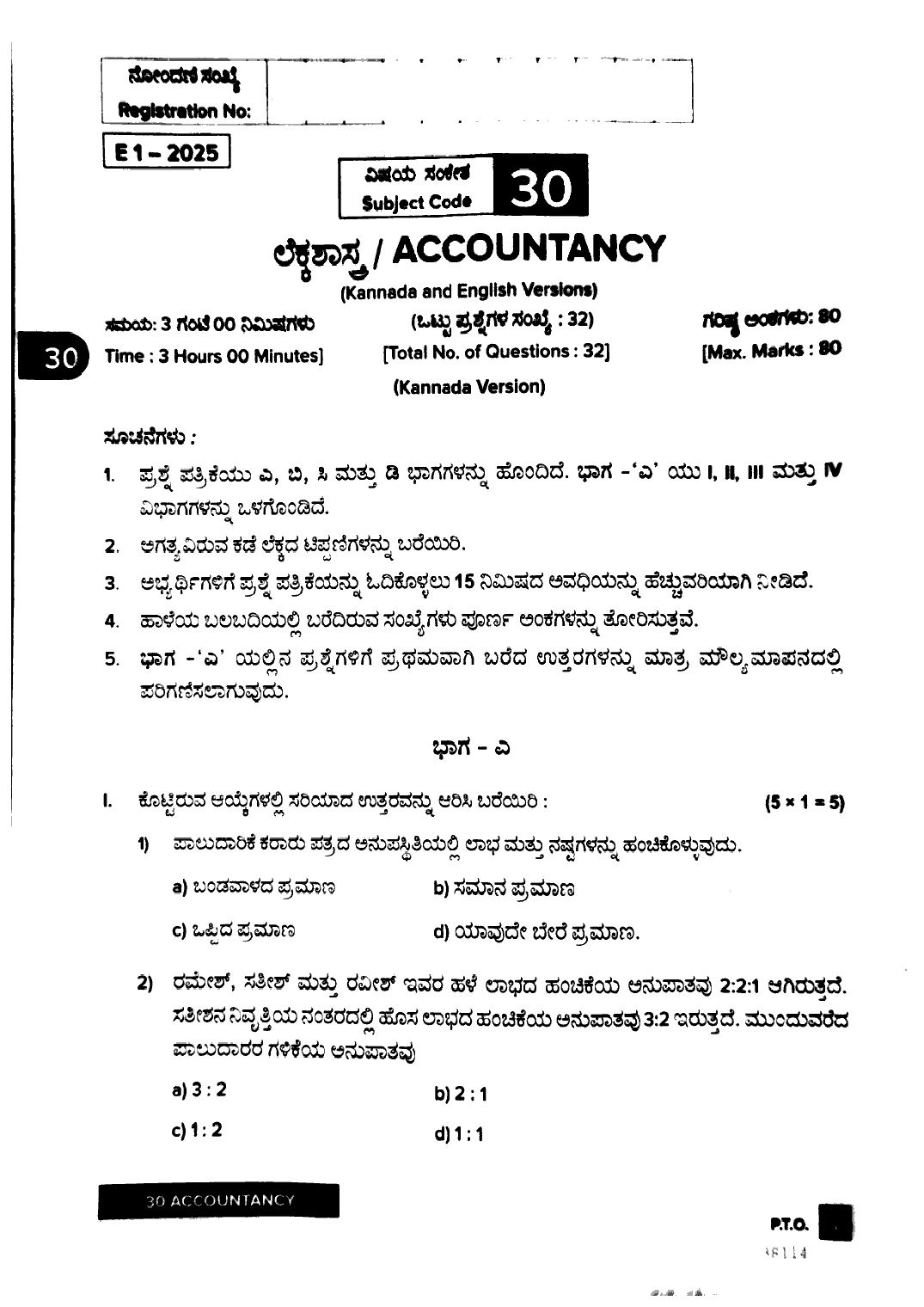 Karnataka 1st PUC Question Paper 2025 Accountancy - Page 1 of 9