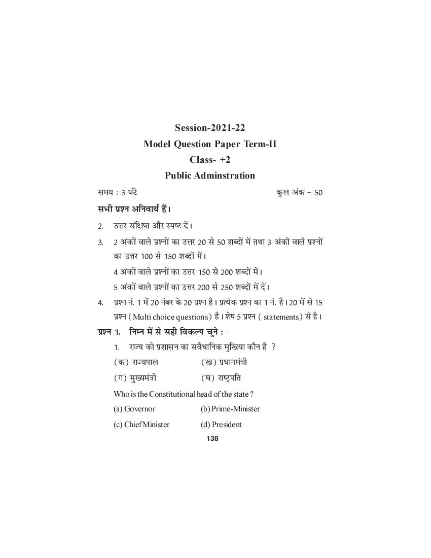 HP Board 12th Class Model Test Paper 2023 Public Administration - Page 1